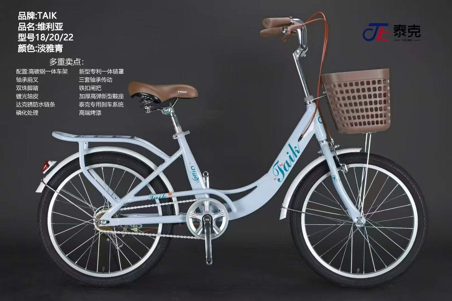 Comfort city bicycle