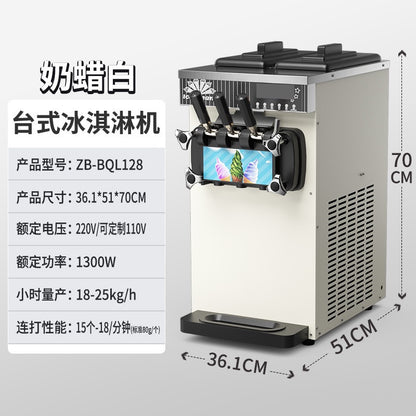 Ice cream machine